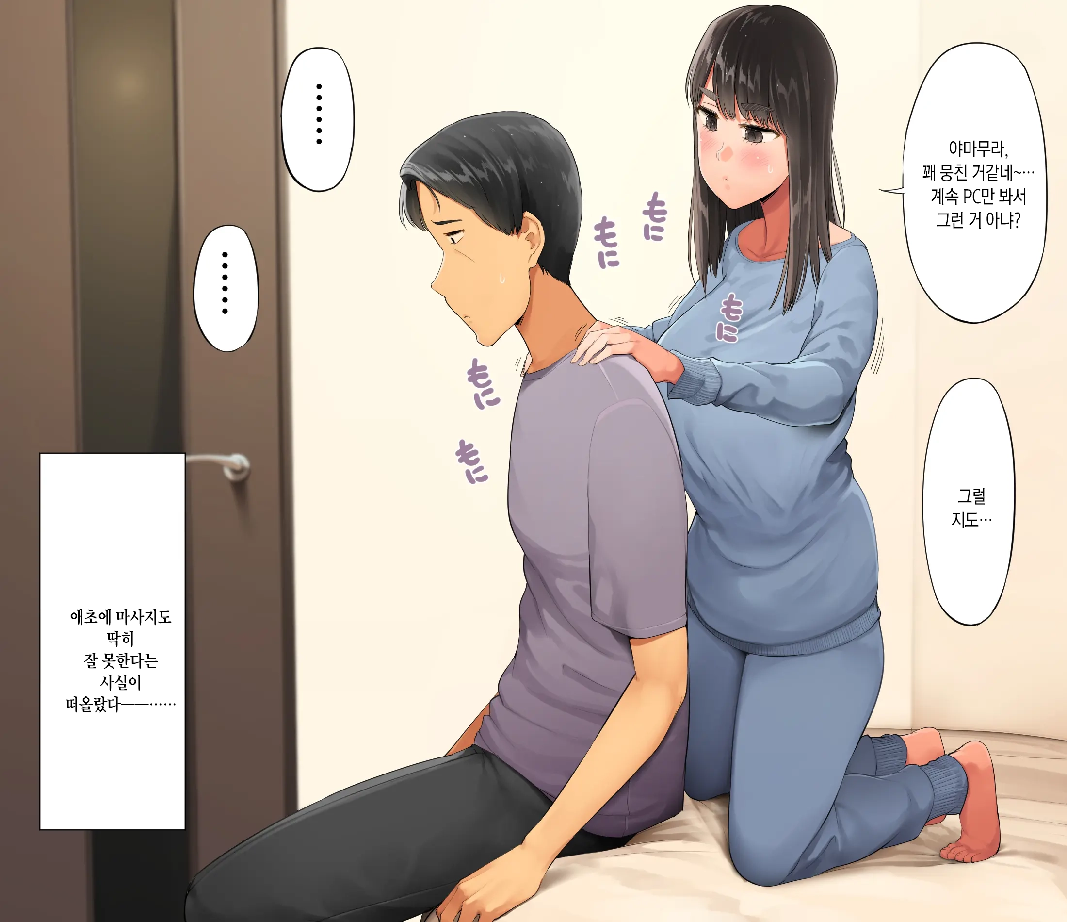 Saenakatta Motokano Ga Ore To Wakareta Nochi Kara Akanukete Takane No Hana No Bijin Ni Nacchimatta| ㅣ수수했던 전여친이 나와 헤어진 후 개변해서 그림의 떡인 미인이 되어버렸다
